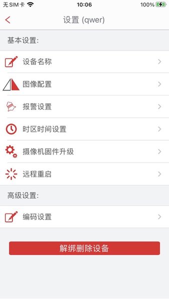 ���밲��usee app���ذ�׿�汾��װv6.2.0 ���°�