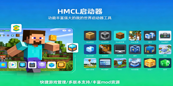 HMCL������