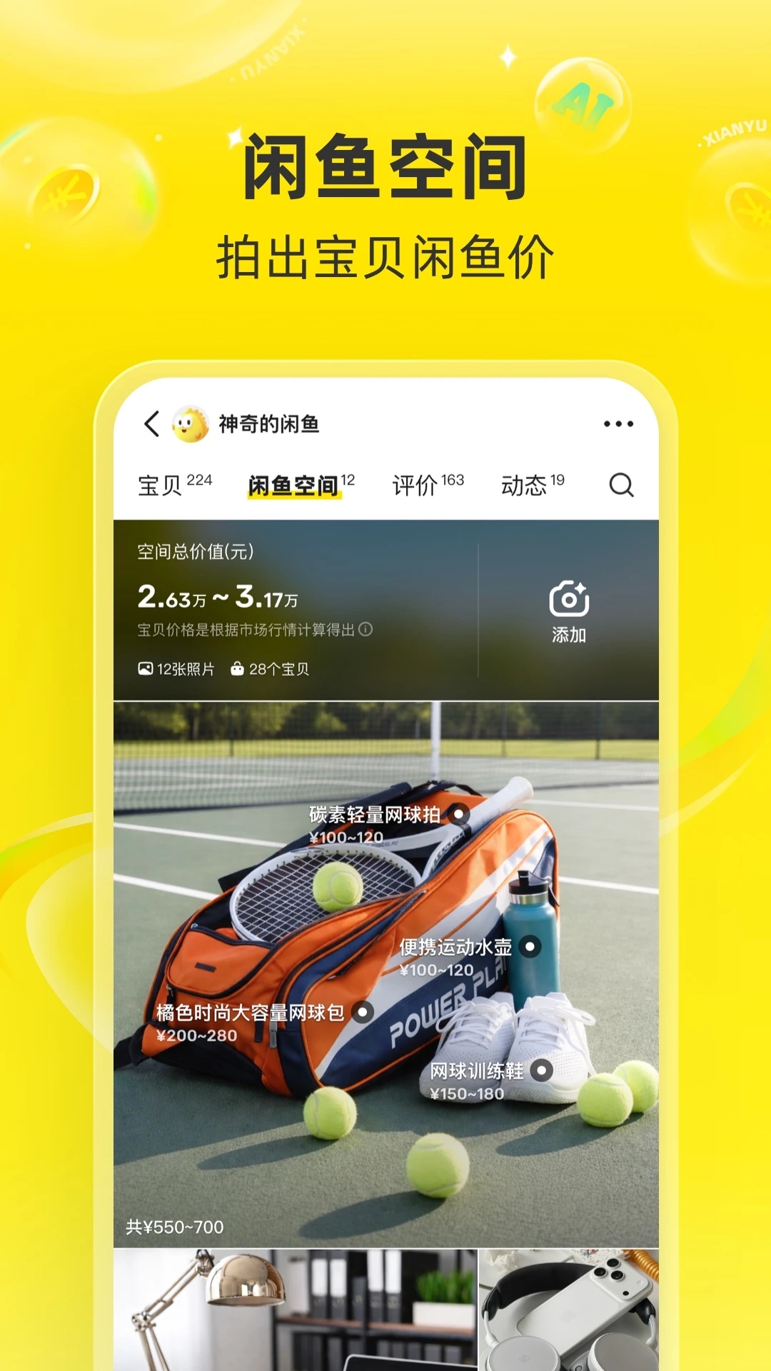 �����г�app�����ֻ������°�(����)v7.26.20 ��׿��
