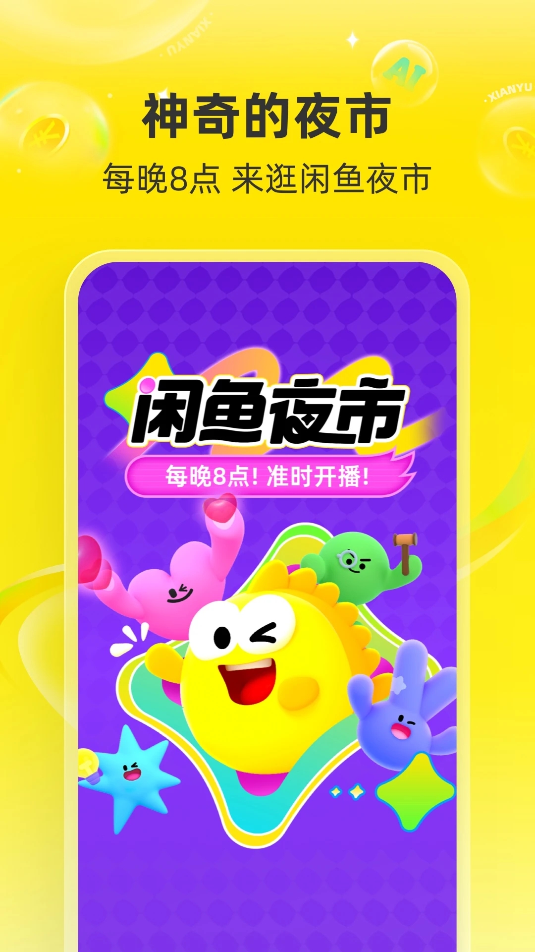 �����г�app�����ֻ������°�(����)v7.26.20 ��׿��