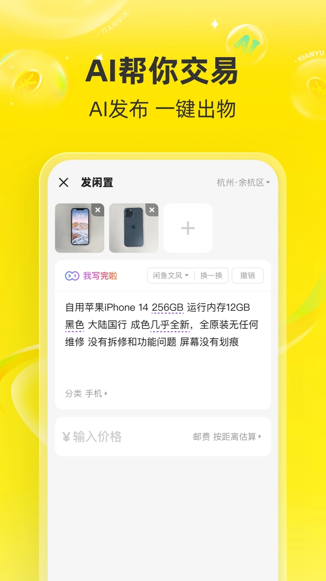 �����г�app�����ֻ������°�(����)v7.26.20 ��׿��