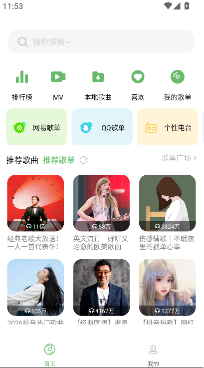 ��������app�ٷ�������Ѱ�v3.2.5 ��׿��