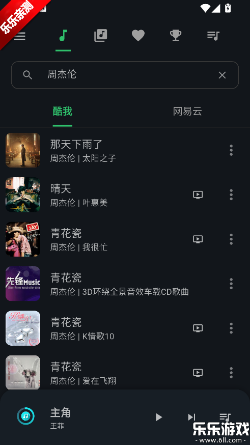 KMusic��׿������v1.0.0 �ֻ���