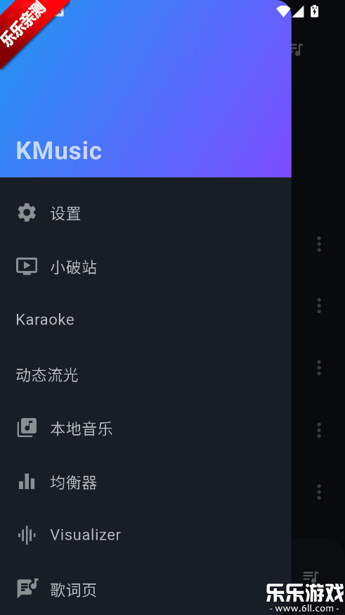 KMusic��׿������v1.0.0 �ֻ���