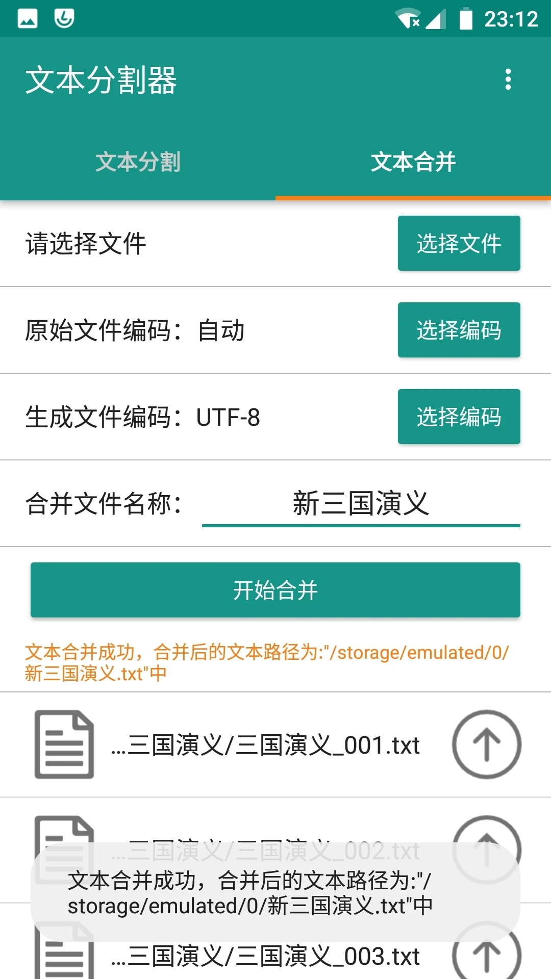 �ı��ָ���app�ֻ�������v1.6.9 ���°�