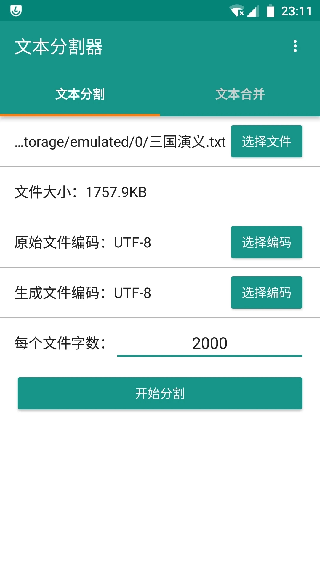�ı��ָ���app�ֻ�������v1.6.9 ���°�