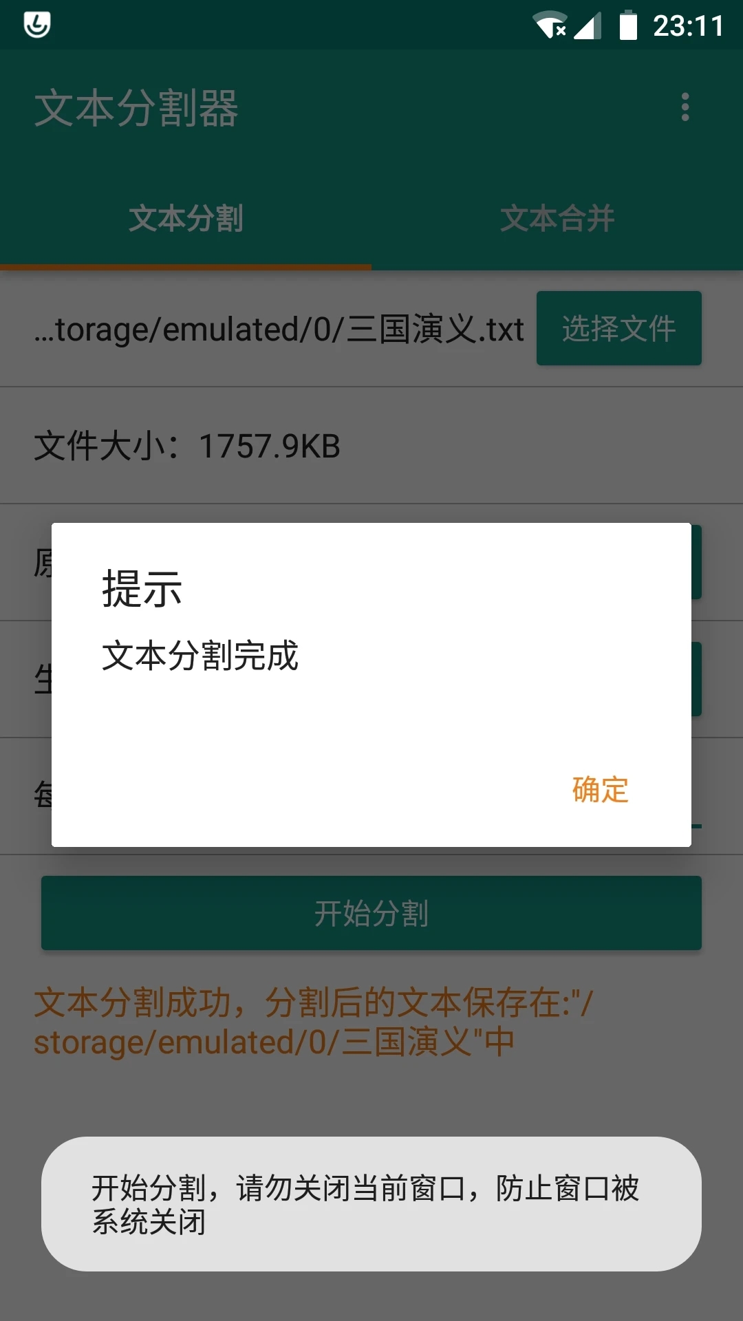 �ı��ָ���app�ֻ�������v1.6.9 ���°�