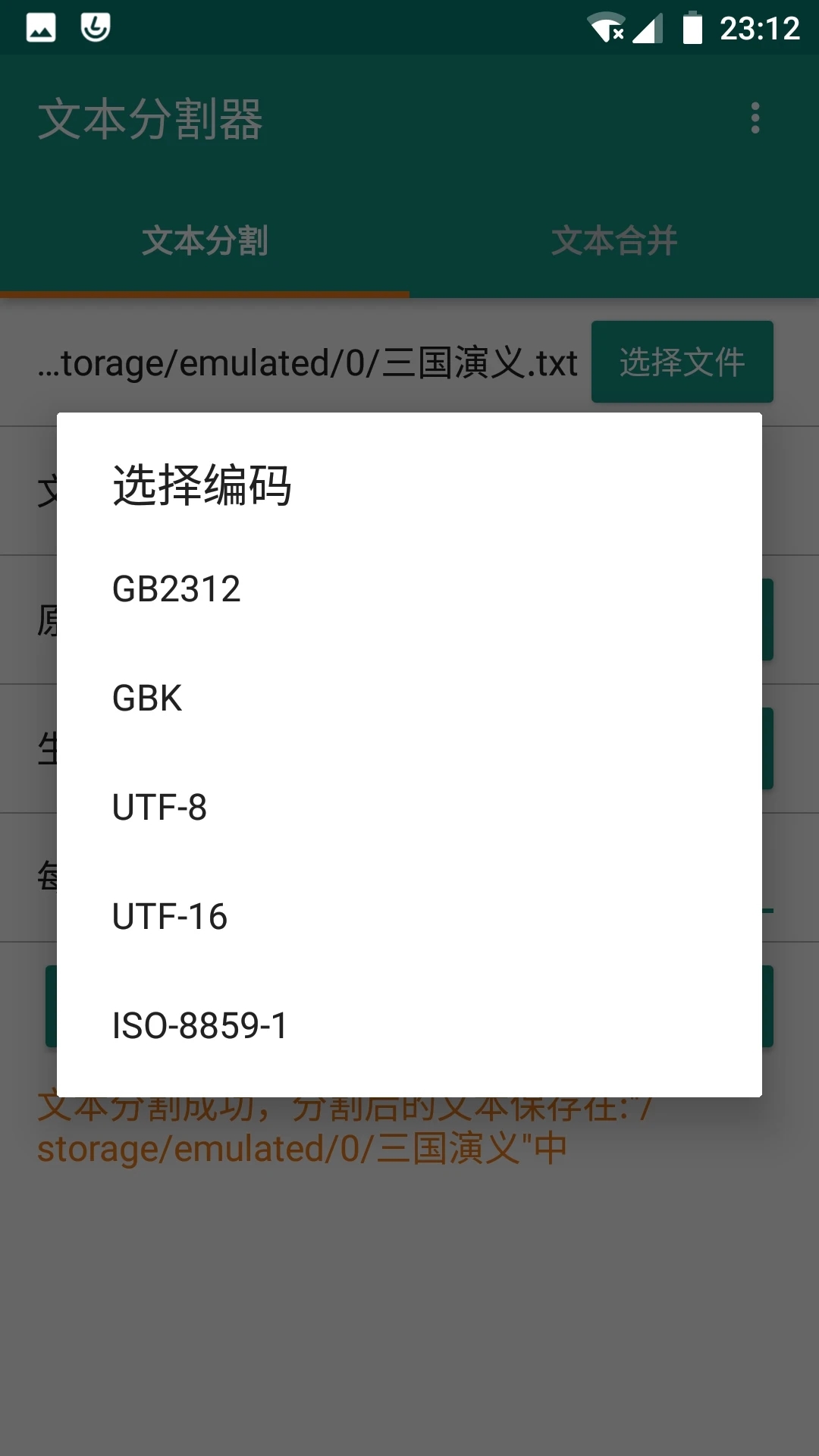 �ı��ָ���app�ֻ�������v1.6.9 ���°�