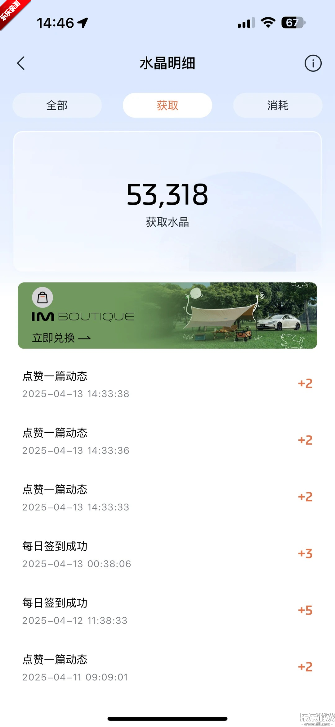 im�Ǽ��������°�����v3.1.4 �ֻ���