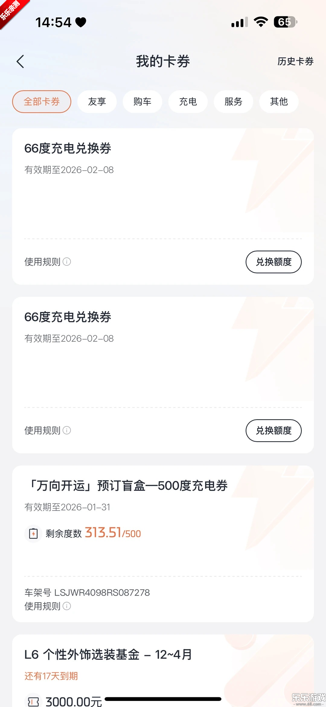 im�Ǽ��������°�����v3.1.4 �ֻ���