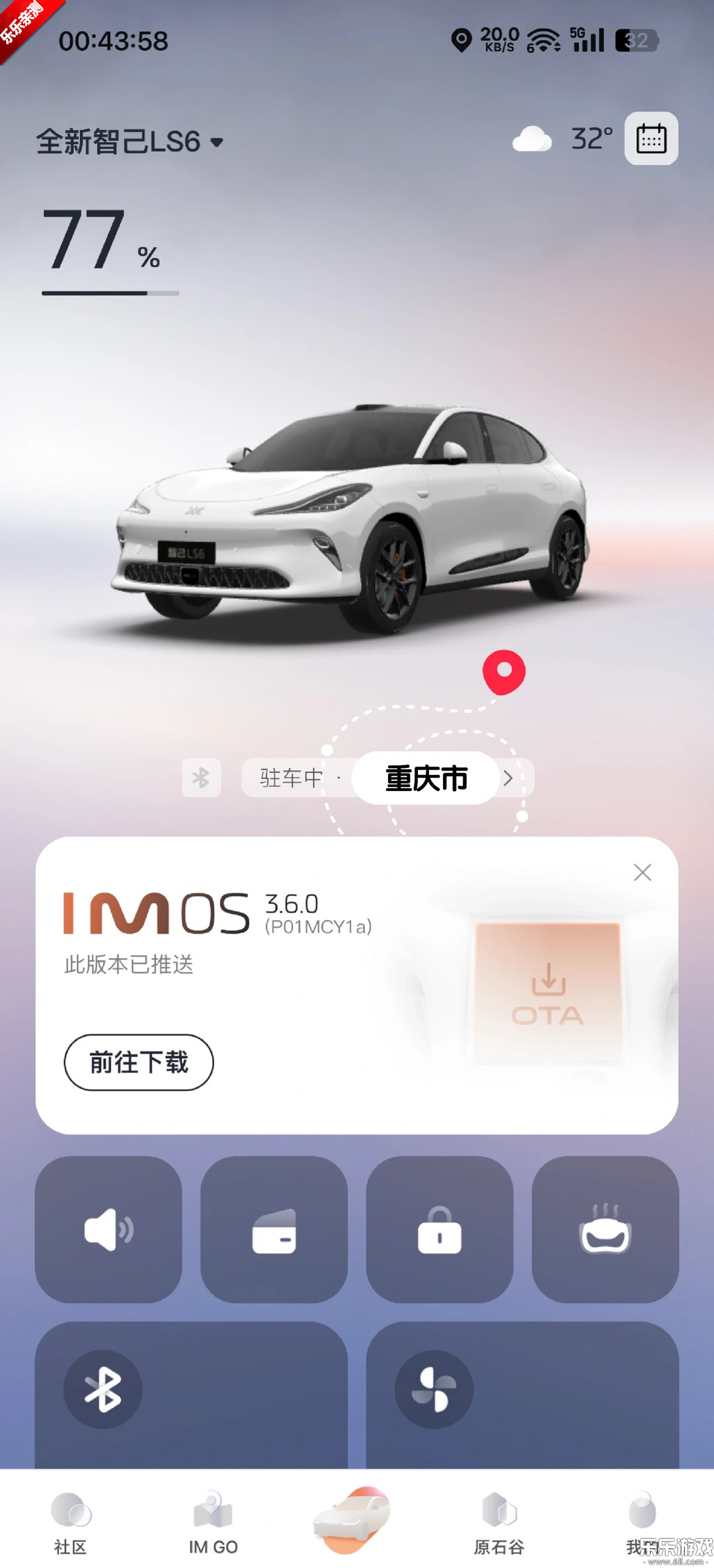 im�Ǽ��������°�����v3.1.4 �ֻ���
