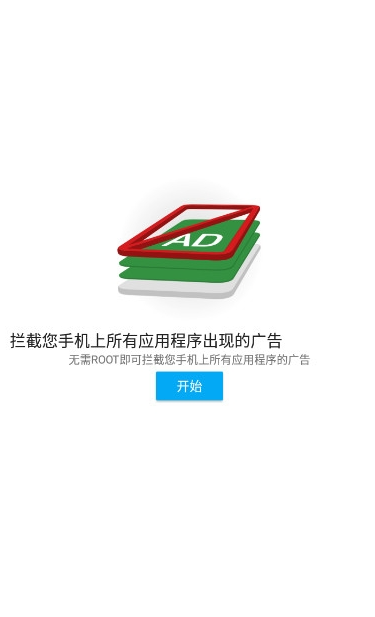 ����AdClear�����ֻ����app����v9.15.0.815-ga ��׿��