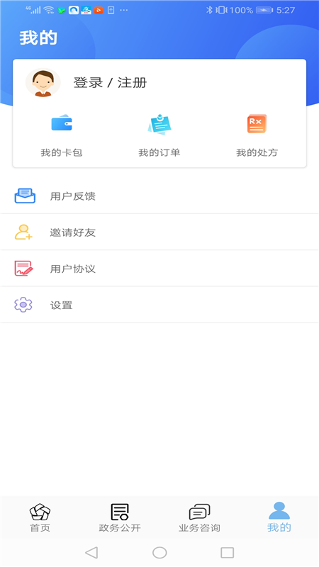 �żҿ����������ʸ���֤app���°�����v1.1.43 ��׿��