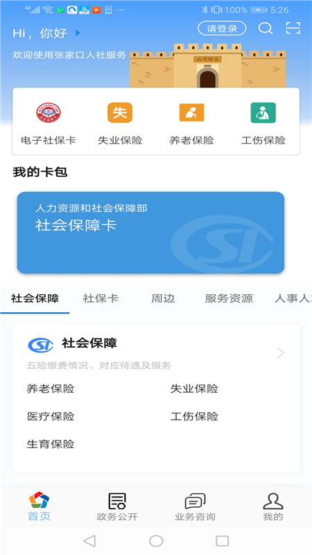 �żҿ����������ʸ���֤app���°�����v1.1.43 ��׿��