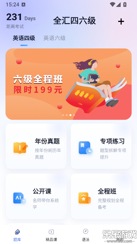 ȫ���������ֻ�������v1.0.1 �ٷ���