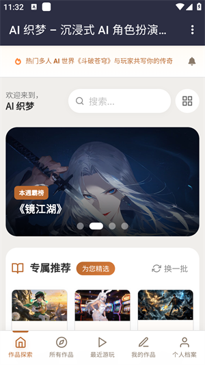 ֯��ai�ٷ�����(AI֯��)v1.0 ��׿��