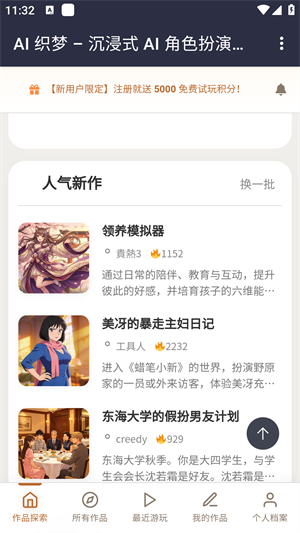֯��ai�ٷ�����(AI֯��)v1.0 ��׿��