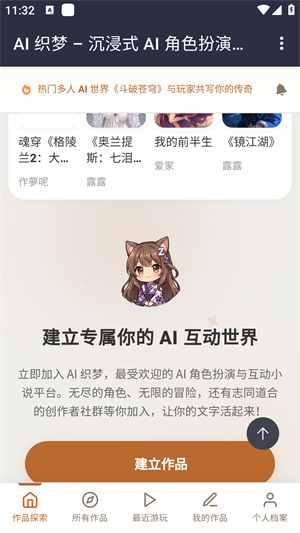 ֯��ai�ٷ�����(AI֯��)v1.0 ��׿��
