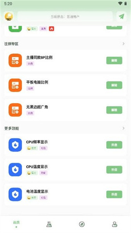 ���ʾ���120֡��������v1.7.0 ��׿��