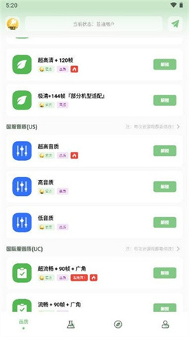 ���ʾ���120֡��������v1.7.0 ��׿��