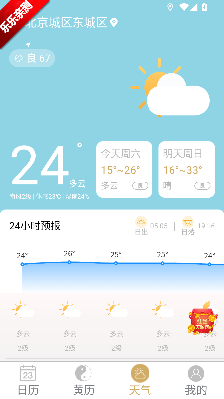 �ƺ��������ٷ�������v1.1.1 ���°�