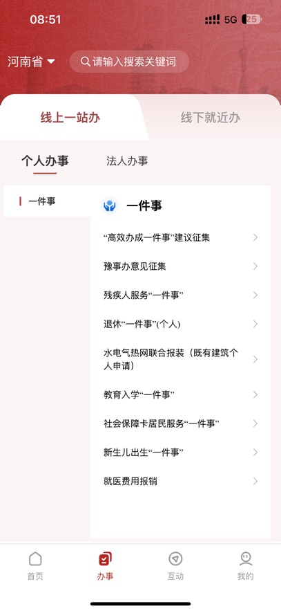 ԥ�°����Ͻ���֤app���°�����v1.7.0 ��׿��