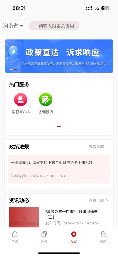 ԥ�°����Ͻ���֤app���°�����v1.7.0 ��׿��