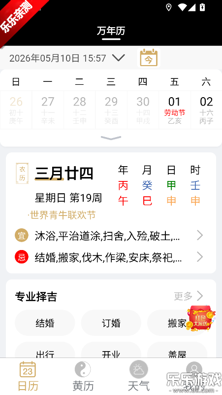 �ƺ��������ٷ�������v1.1.1 ���°�