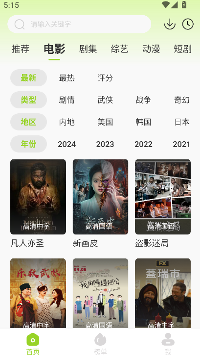 ţţ��Ƶapp�ٷ����°�����v1.5.5 ��׿��