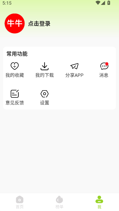 ţţ��Ƶapp�ٷ����°�����v1.5.5 ��׿��