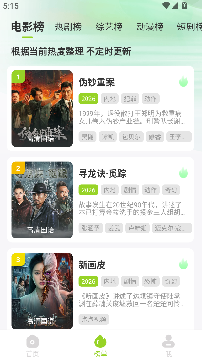 ţţ��Ƶapp�ٷ����°�����v1.5.5 ��׿��