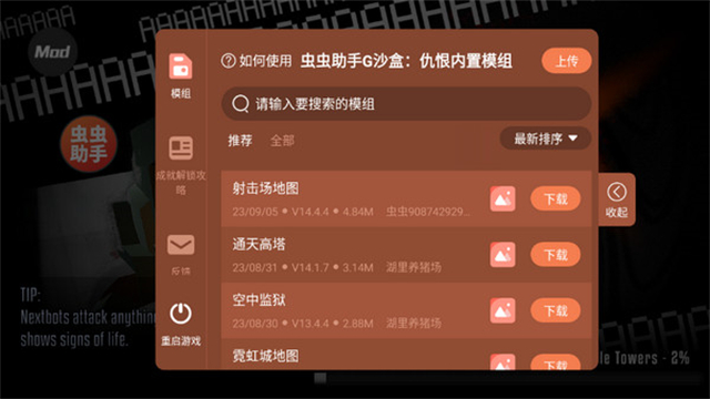 Gɳ�г��2�ֻ�������v1.3 ��׿��