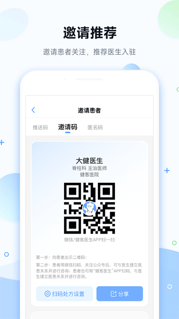 ����ҽԺapp�ֻ�������v3.7.0 ���°�