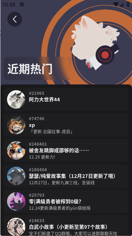 furrybar最新版本安装下载截图