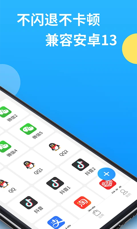 Ⱥ��ͨ�ÿ�ܹٷ������ֻ���(΢�����࿪)v13.4.4.0 ��׿��