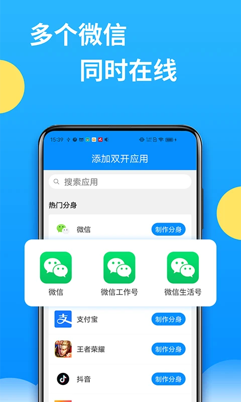 Ⱥ��ͨ�ÿ�ܹٷ������ֻ���(΢�����࿪)v13.4.4.0 ��׿��