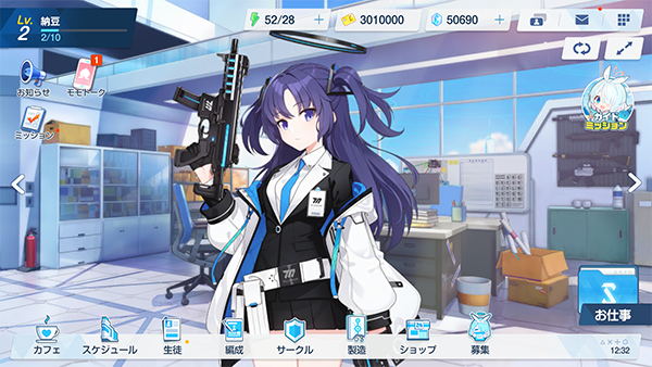 Blue Archive�շ�����������(�֥륢��)v1.67.412528 ���°�