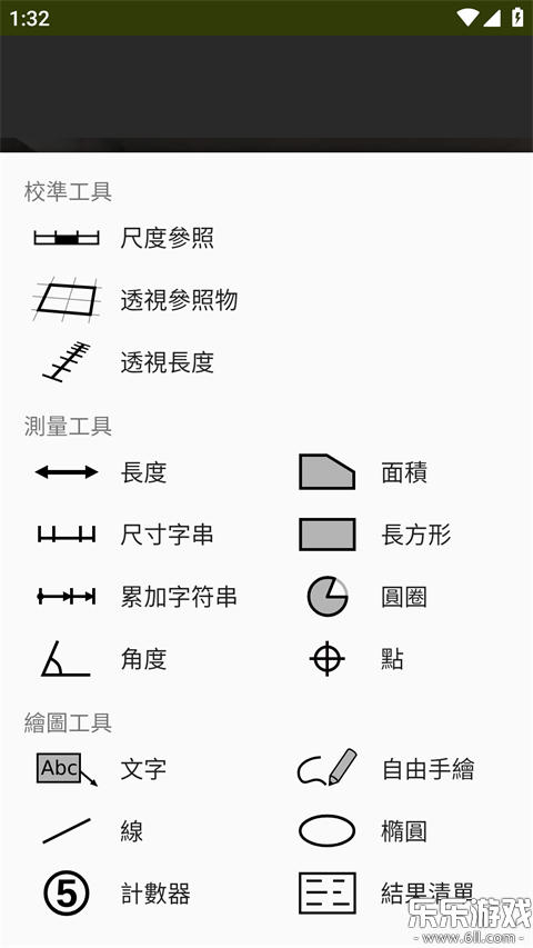 ImageMeter�ֻ�������v3.9.13-1 ��׿��