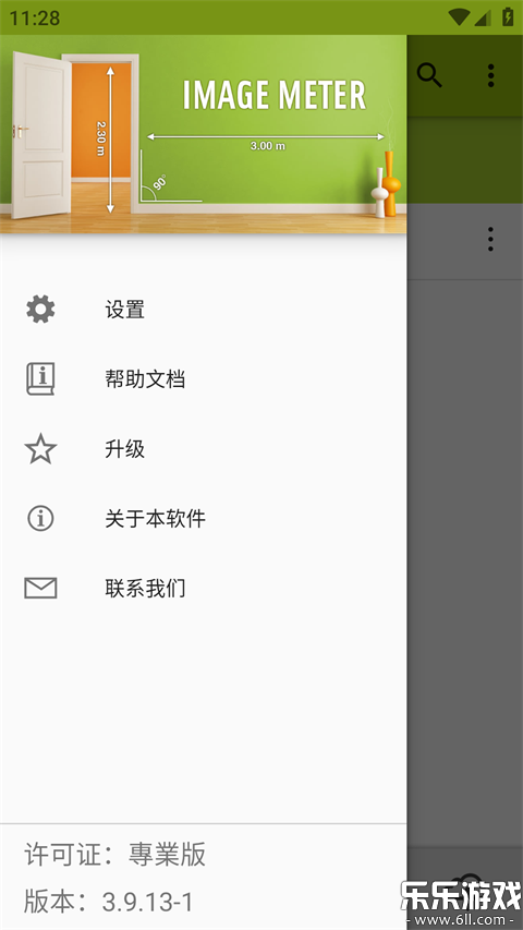 ImageMeter�ֻ�������v3.9.13-1 ��׿��