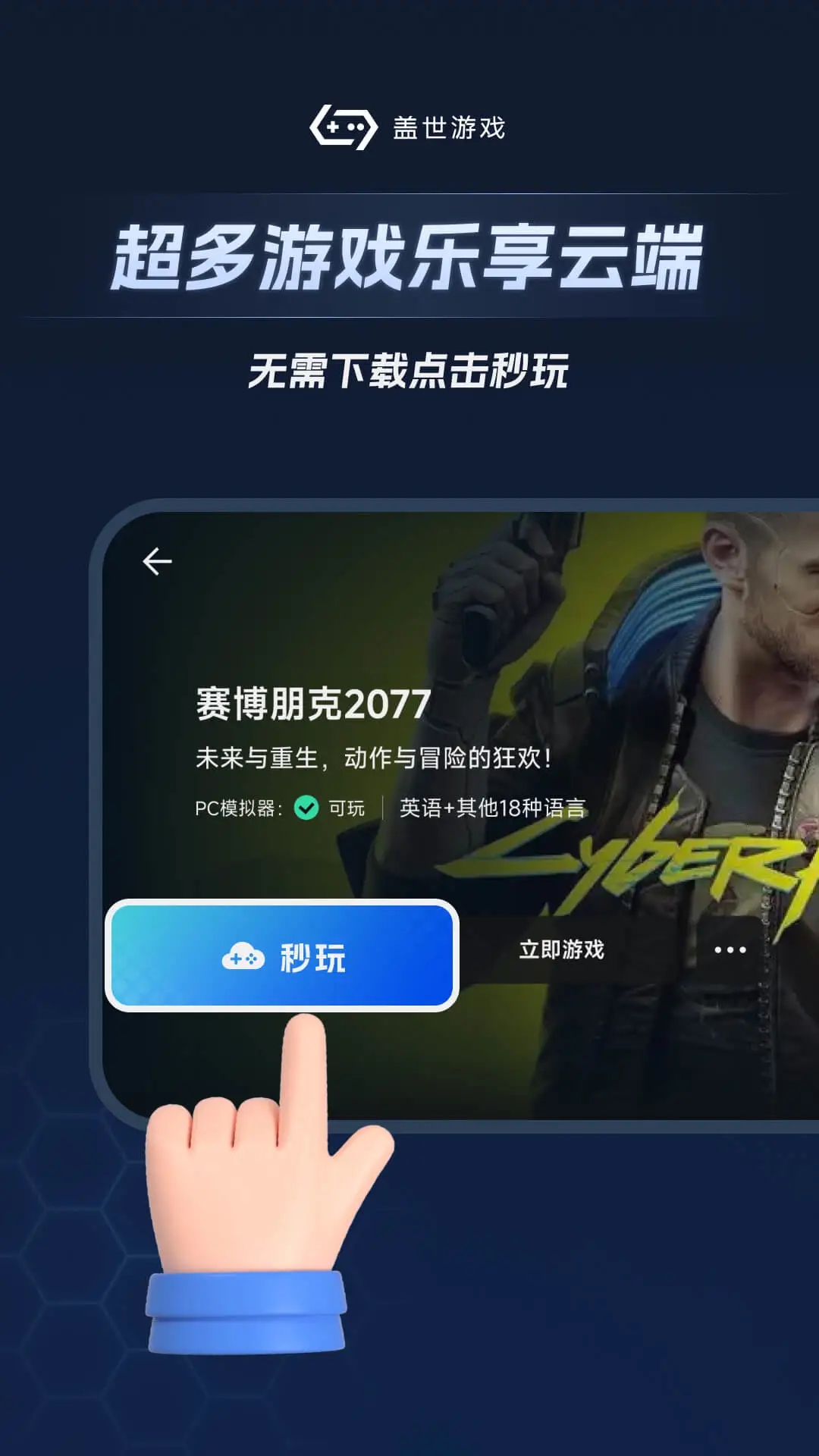 ����ģ������������ֻ�������(������Ϸ)v6.0.4 ��׿��
