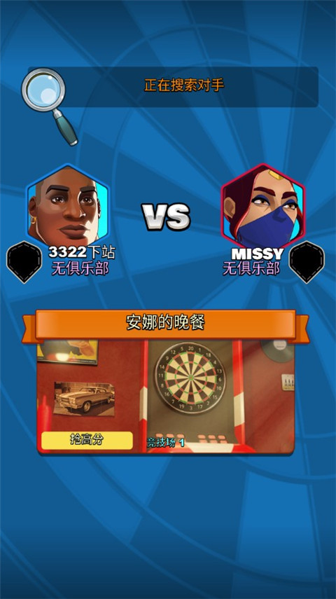 ���ھ��ֲ��ٷ������ֻ���(Darts Club)v7.1.0 ��׿��