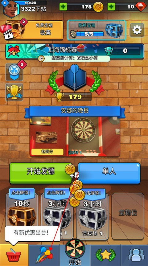 ���ھ��ֲ��ٷ������ֻ���(Darts Club)v7.1.0 ��׿��