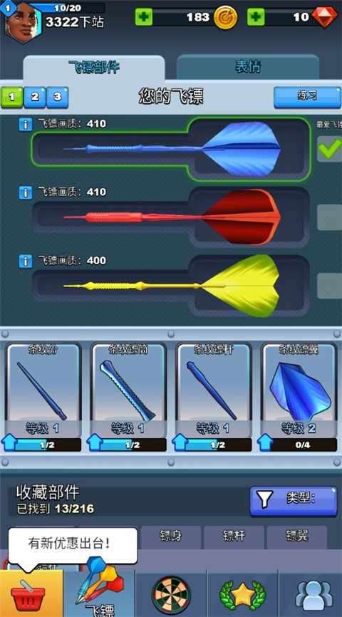 ���ھ��ֲ��ٷ������ֻ���(Darts Club)v7.1.0 ��׿��