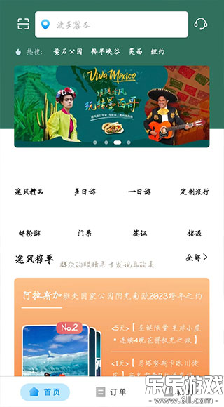 ;������app���ذ�׿��v5.3.2 �ֻ���
