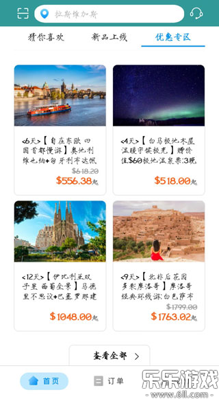 ;������app���ذ�׿��v5.3.2 �ֻ���