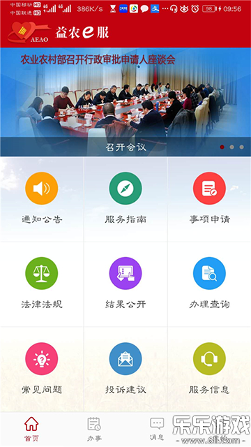 ��ũe��app�ֻ�������v1.5.0 ���°汾