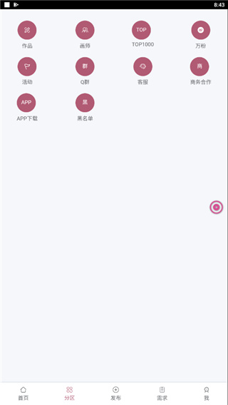 ��ʦ���˽ӵ�ƽ̨�����ֻ���v2.0.0 ��׿��