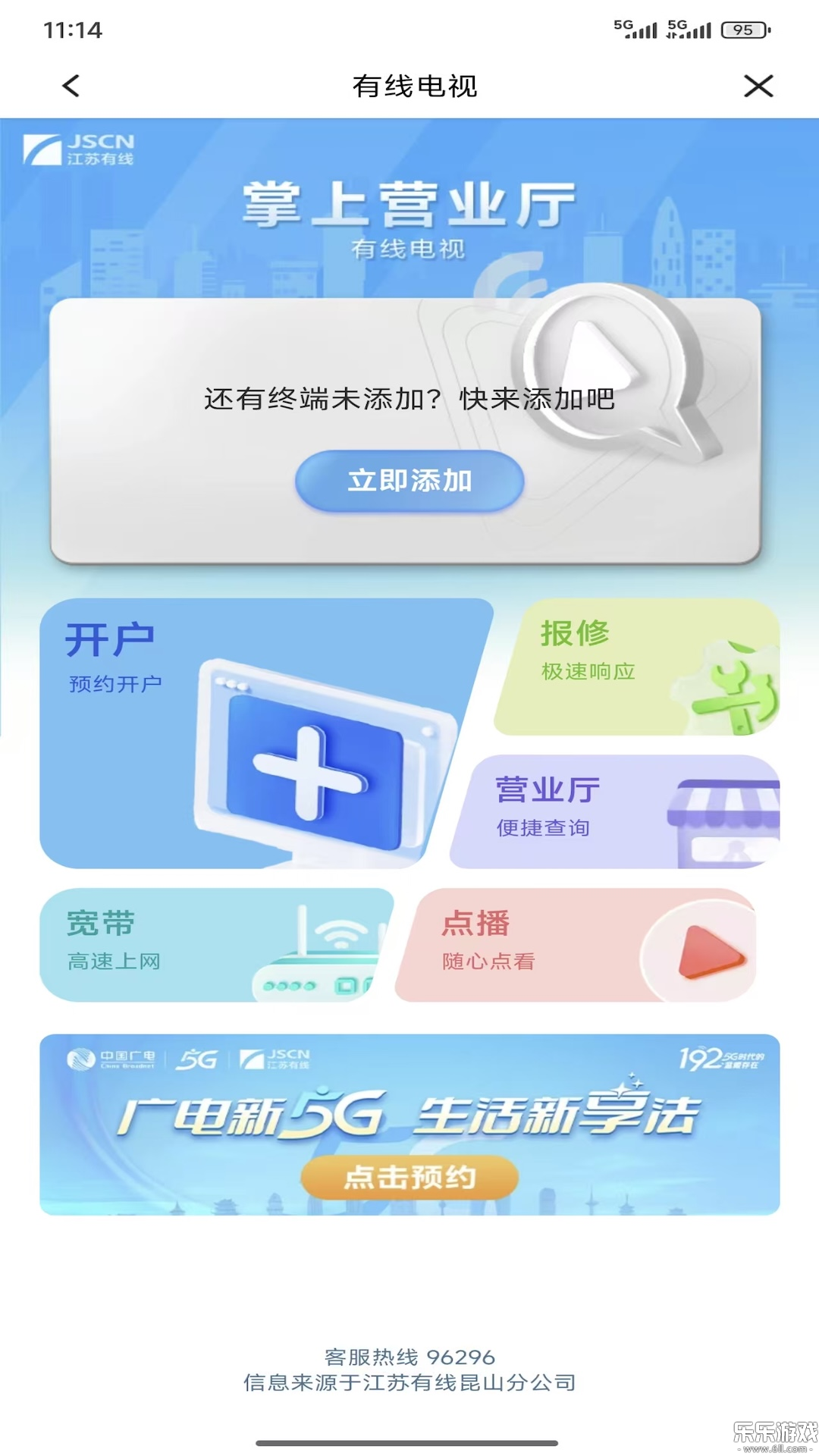 �ǻ���ɽ����ƽ̨app����v8.7 ��׿��