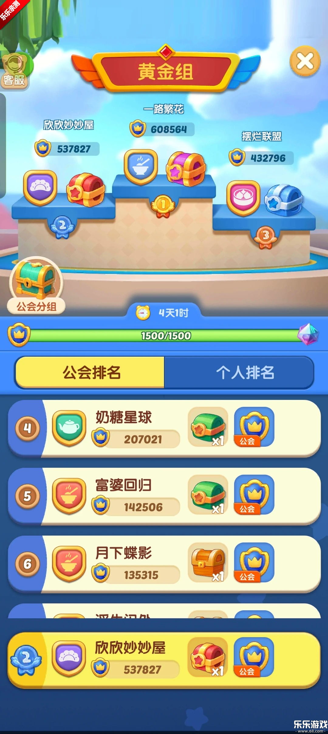 �������ɼ���Ϸ�ֻ�������v1.5.5.0 ���°�