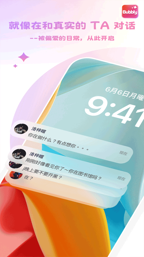 bubblyai����ٷ����������v1.11.1 ��׿��